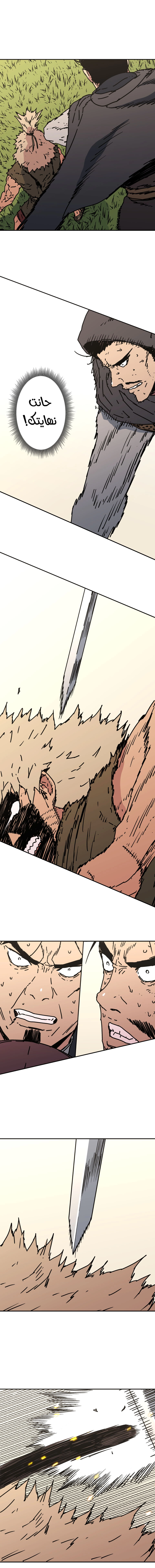 صفحة 14 — Peerless Dad الفصل 138