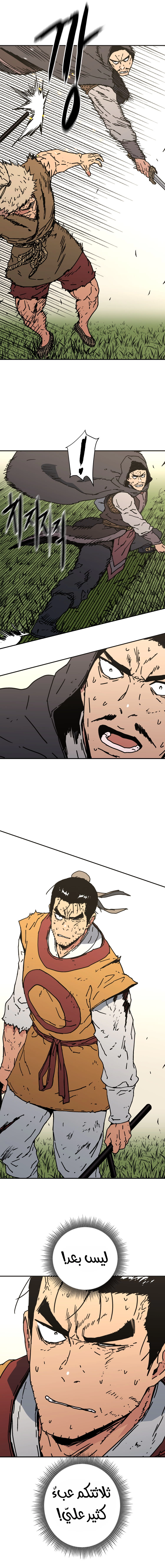 صفحة 15 — Peerless Dad الفصل 138