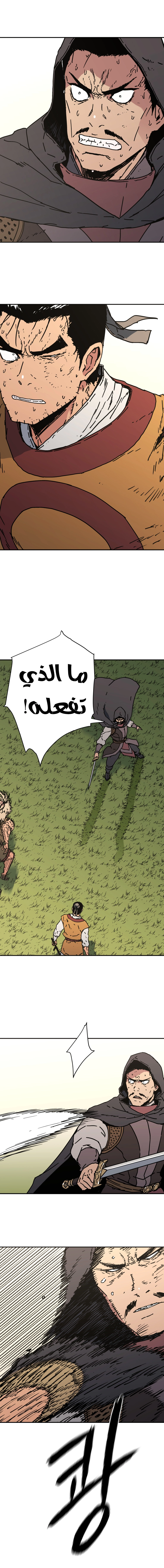 صفحة 3 — Peerless Dad الفصل 139