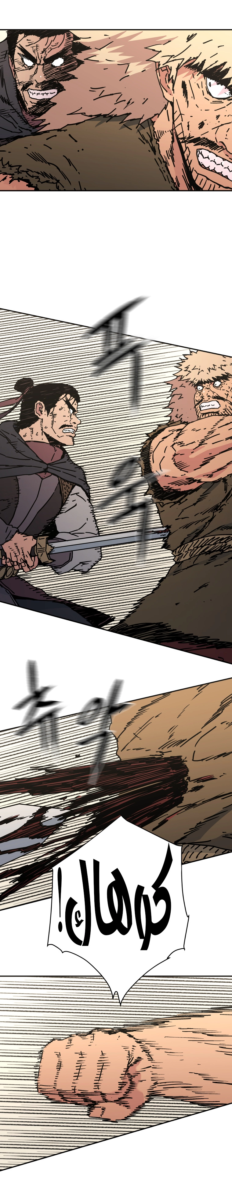 صفحة 6 — Peerless Dad الفصل 139