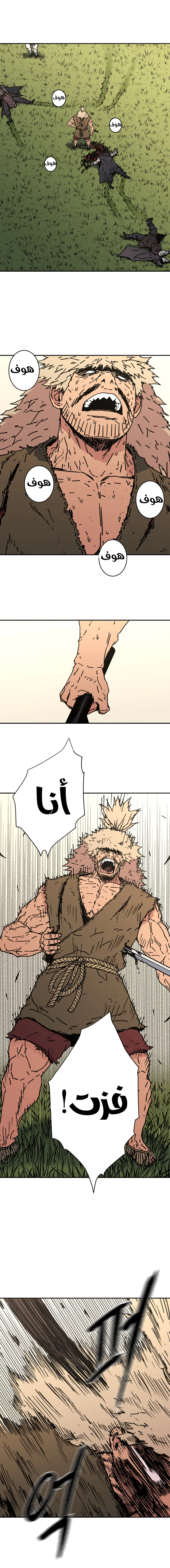 صفحة 8 — Peerless Dad الفصل 139