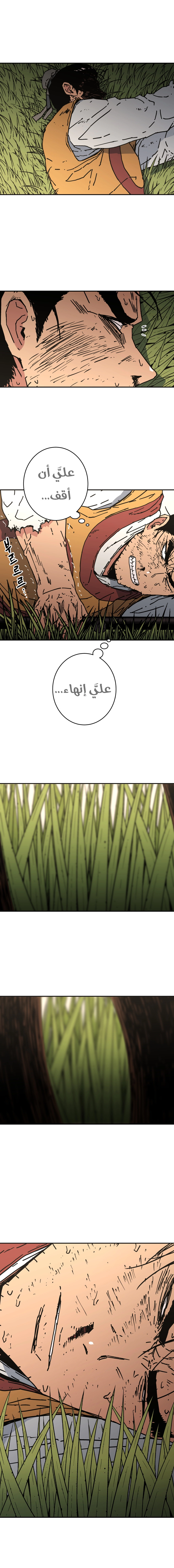 صفحة 12 — Peerless Dad الفصل 139