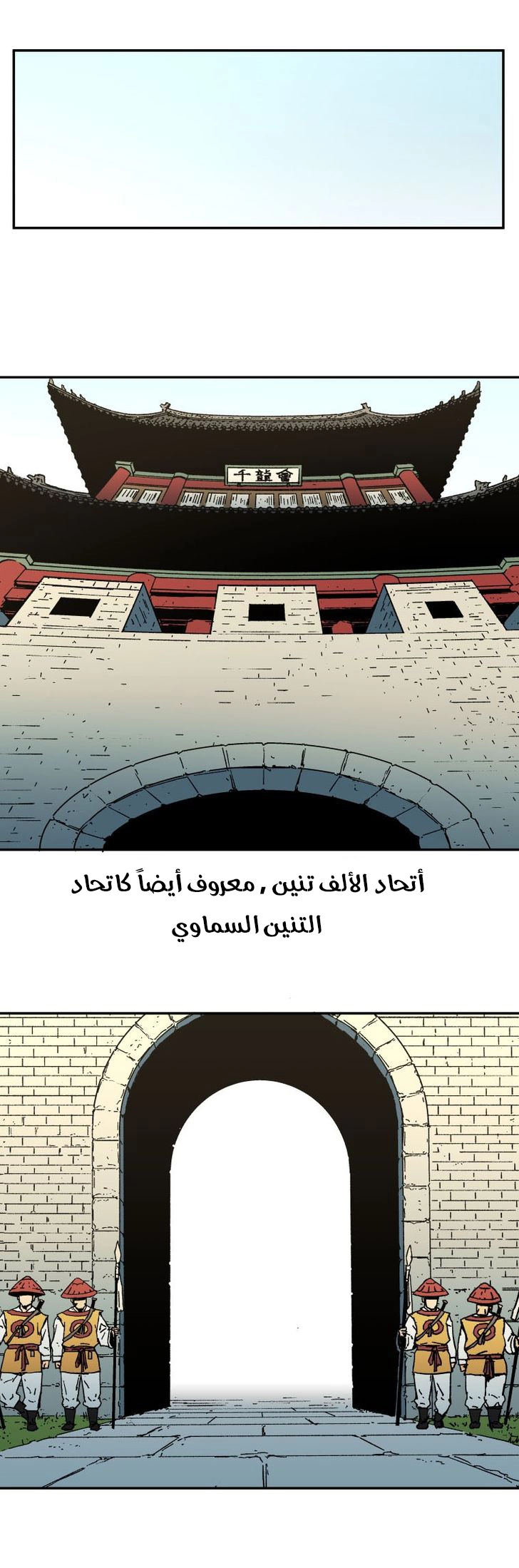 صفحة 2 — Peerless Dad الفصل 14