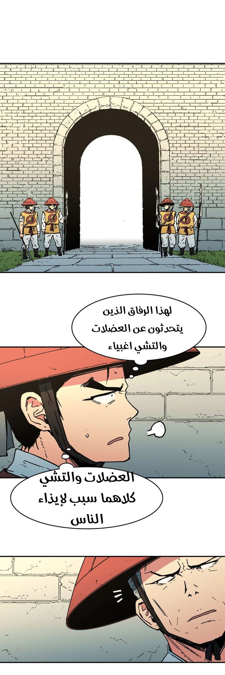 صفحة 7 — Peerless Dad الفصل 14