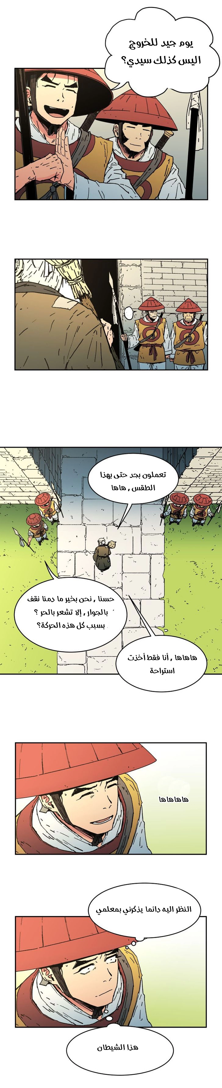 صفحة 10 — Peerless Dad الفصل 14