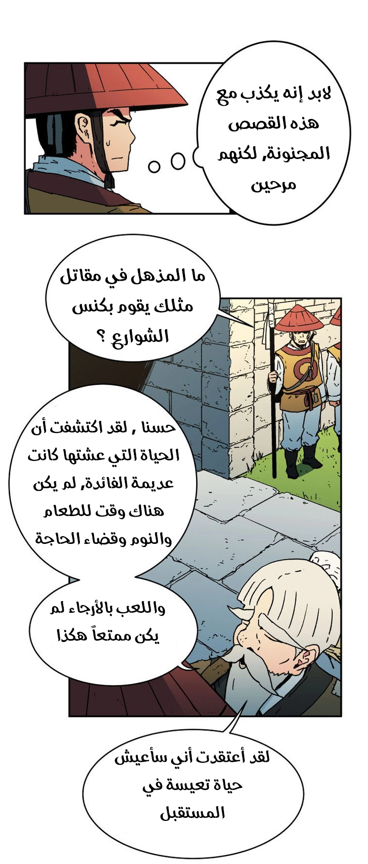 صفحة 13 — Peerless Dad الفصل 14