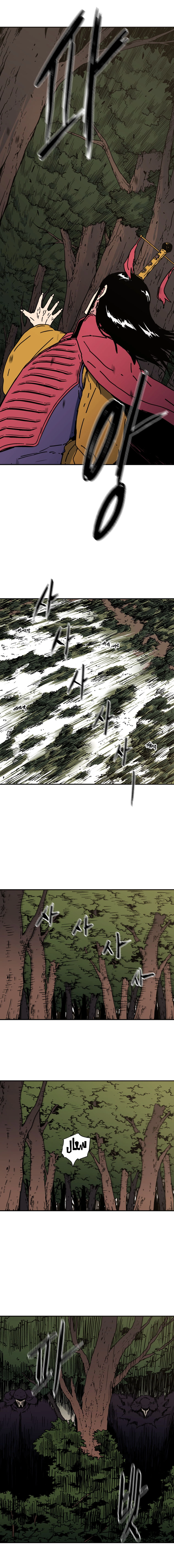 صفحة 7 — Peerless Dad الفصل 140