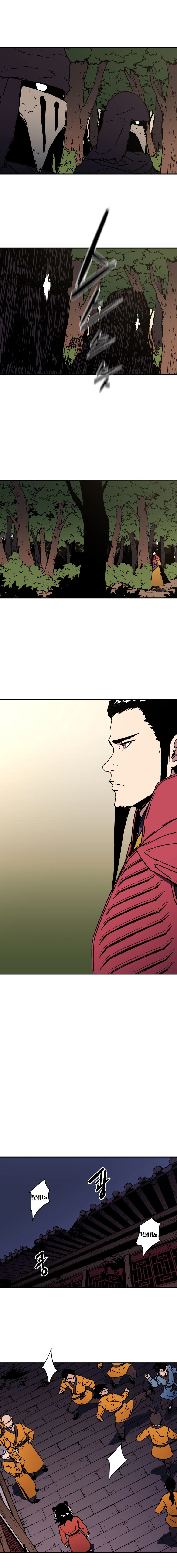 صفحة 9 — Peerless Dad الفصل 140