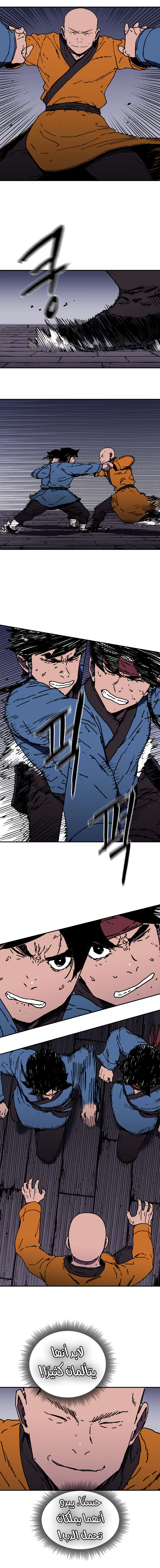 صفحة 14 — Peerless Dad الفصل 140