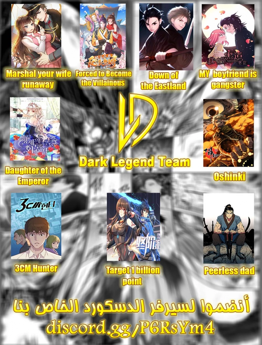 صفحة 18 — Peerless Dad الفصل 140