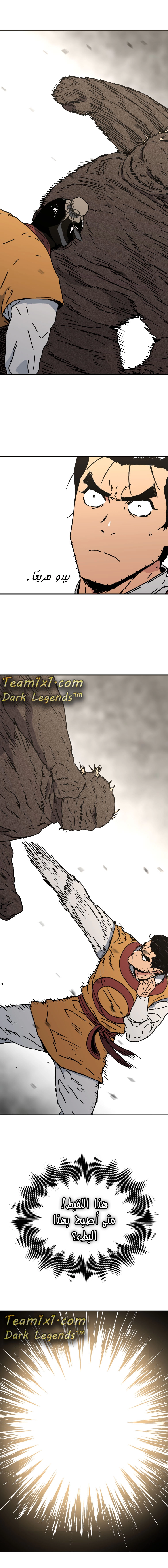 صفحة 5 — Peerless Dad الفصل 141