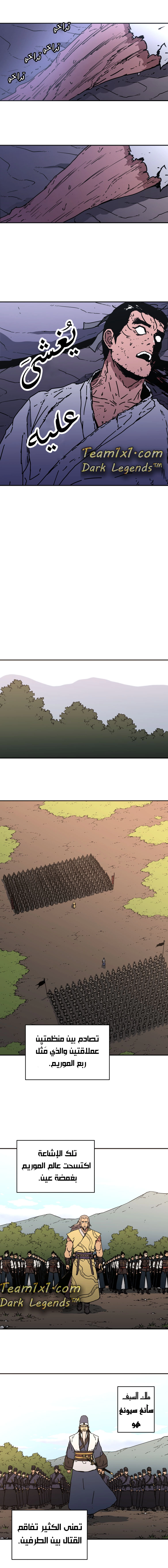 صفحة 7 — Peerless Dad الفصل 141