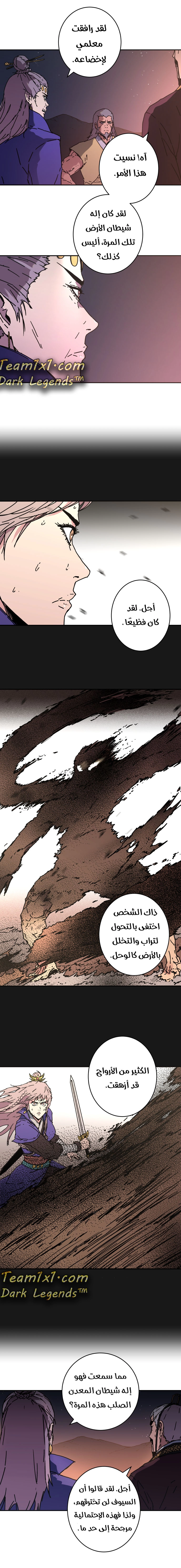 صفحة 12 — Peerless Dad الفصل 141