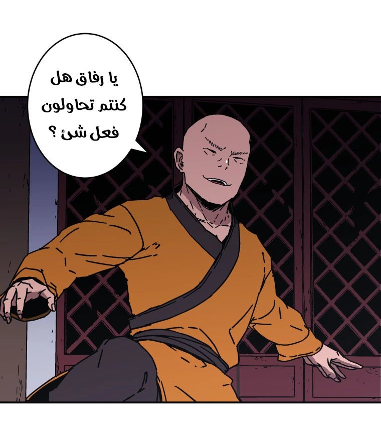 صفحة 2 — Peerless Dad الفصل 142