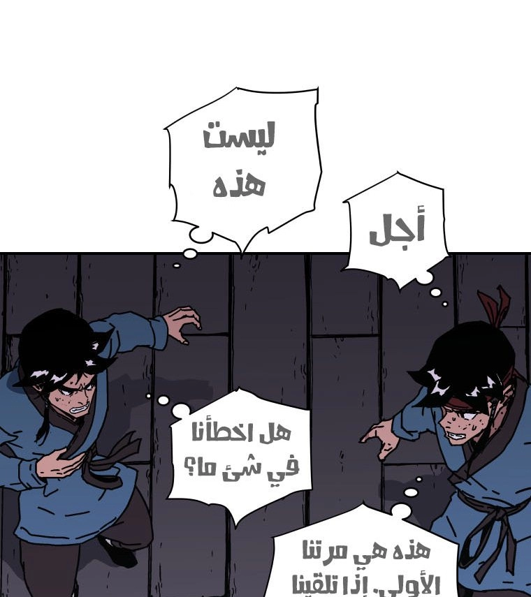 صفحة 3 — Peerless Dad الفصل 142