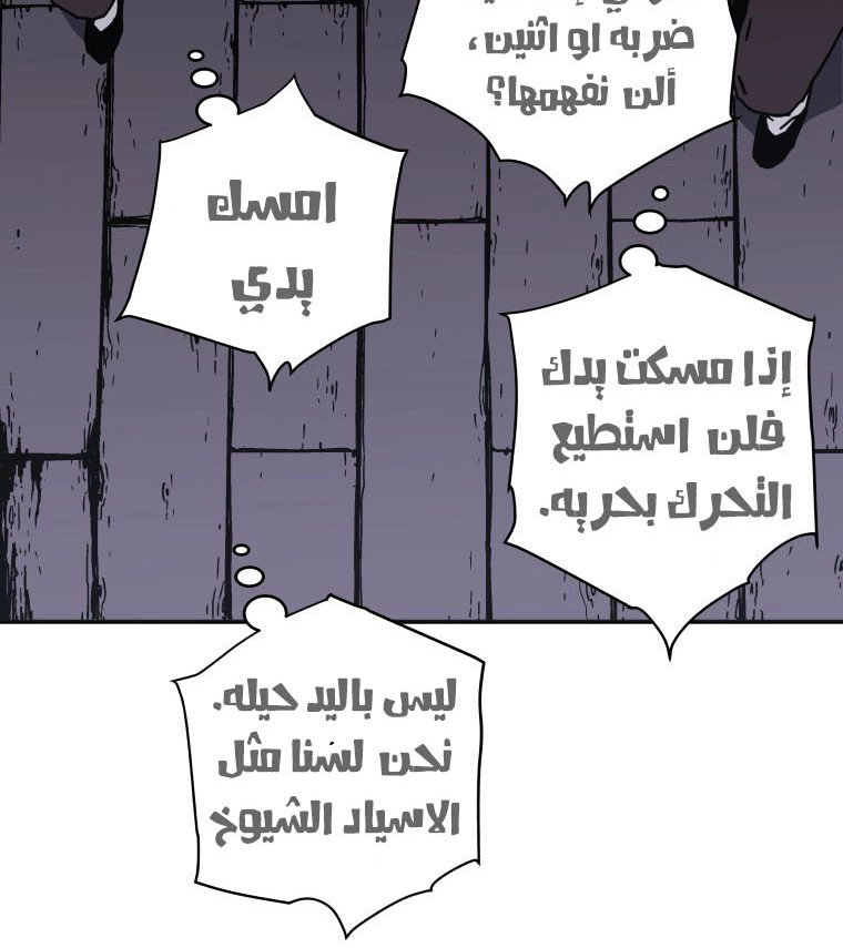 صفحة 4 — Peerless Dad الفصل 142