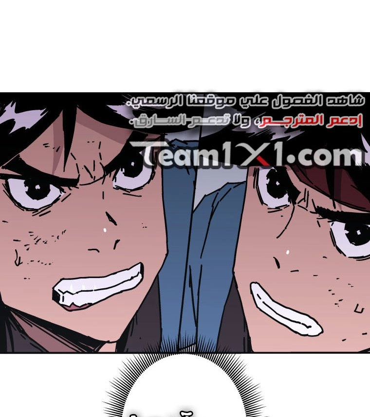 صفحة 5 — Peerless Dad الفصل 142