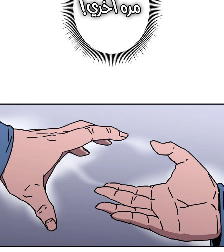 صفحة 6 — Peerless Dad الفصل 142