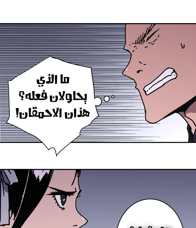 صفحة 10 — Peerless Dad الفصل 142