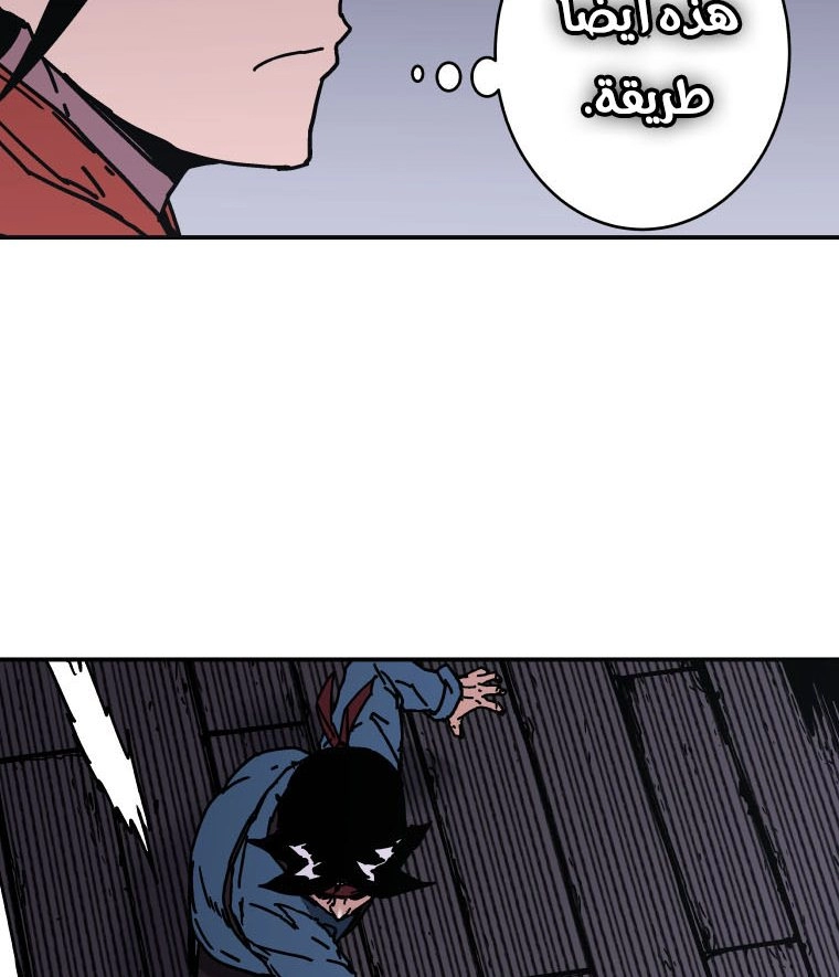 صفحة 11 — Peerless Dad الفصل 142