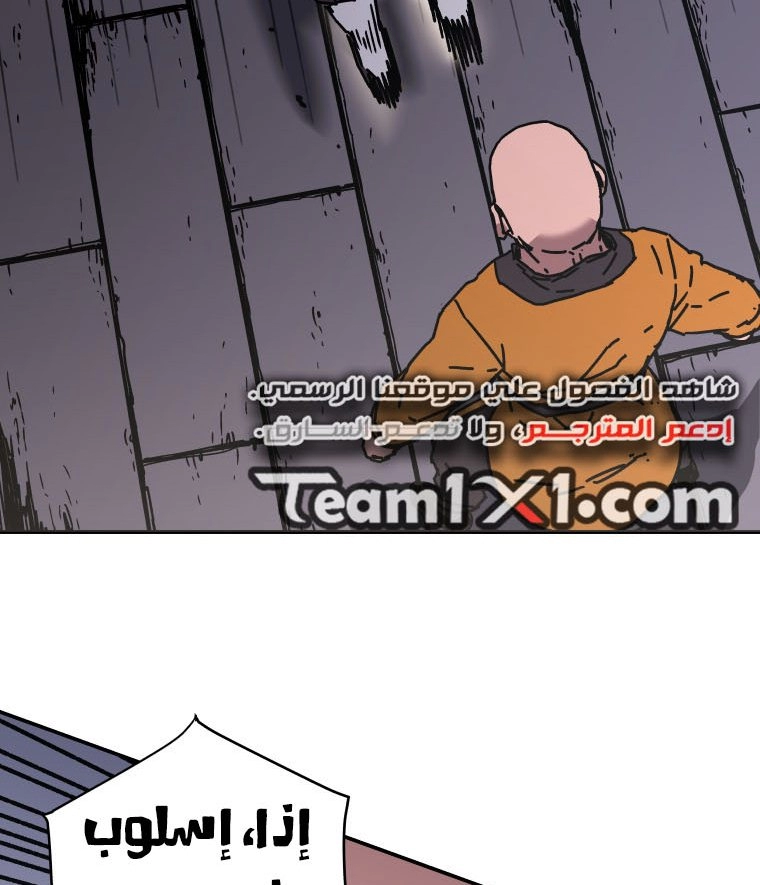 صفحة 13 — Peerless Dad الفصل 142