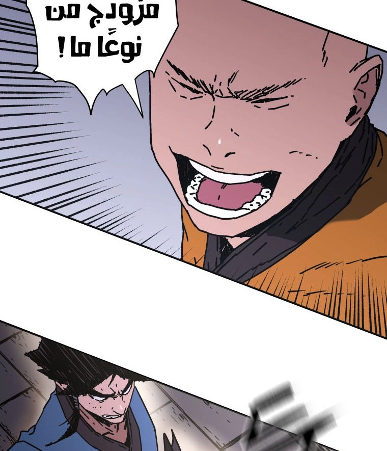 صفحة 14 — Peerless Dad الفصل 142