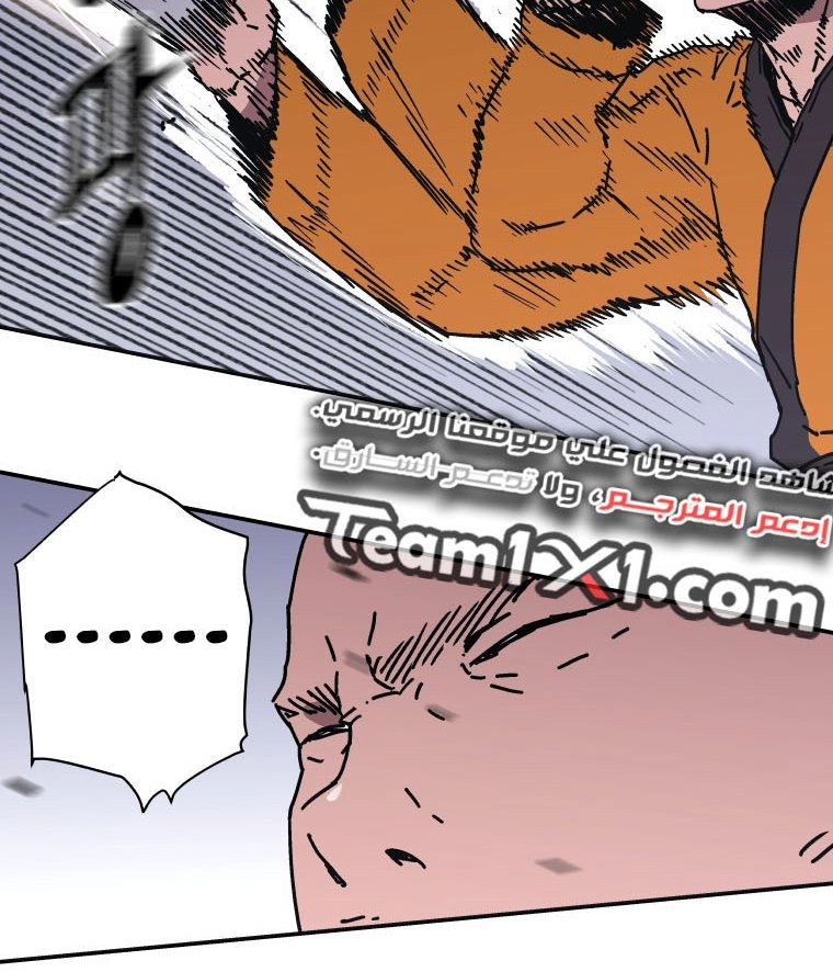 صفحة 17 — Peerless Dad الفصل 142