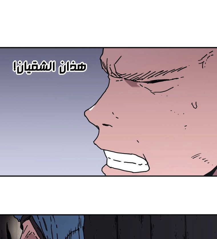 صفحة 29 — Peerless Dad الفصل 142