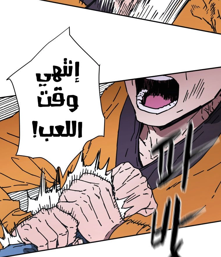 صفحة 35 — Peerless Dad الفصل 142