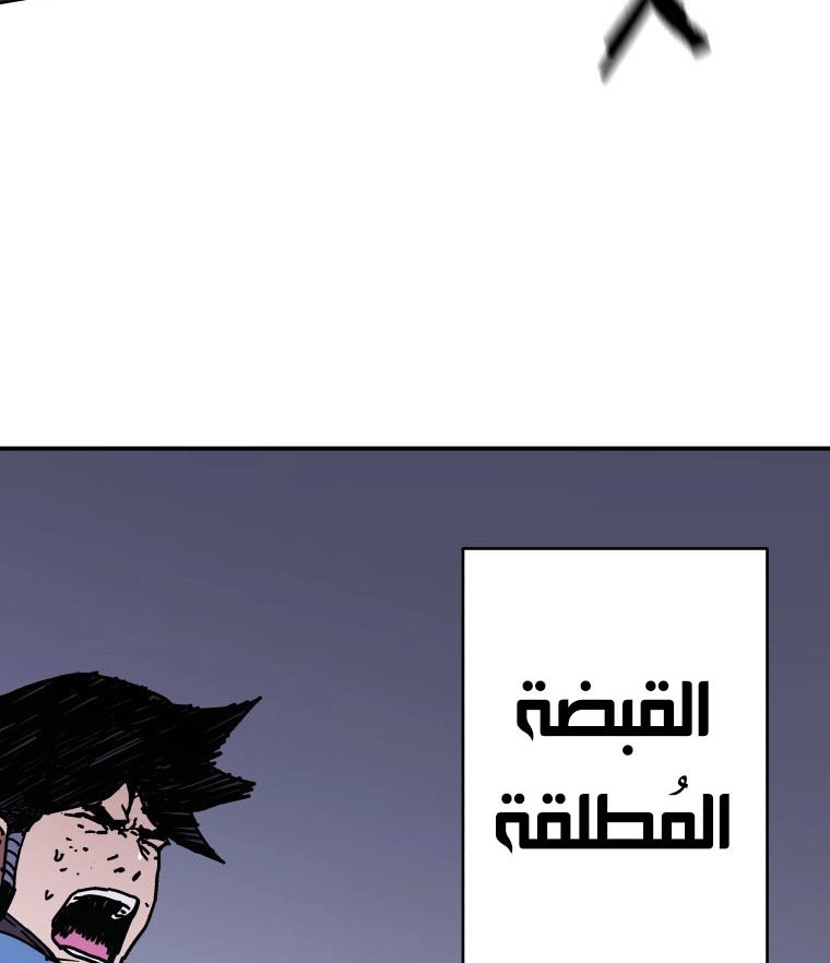 صفحة 36 — Peerless Dad الفصل 142