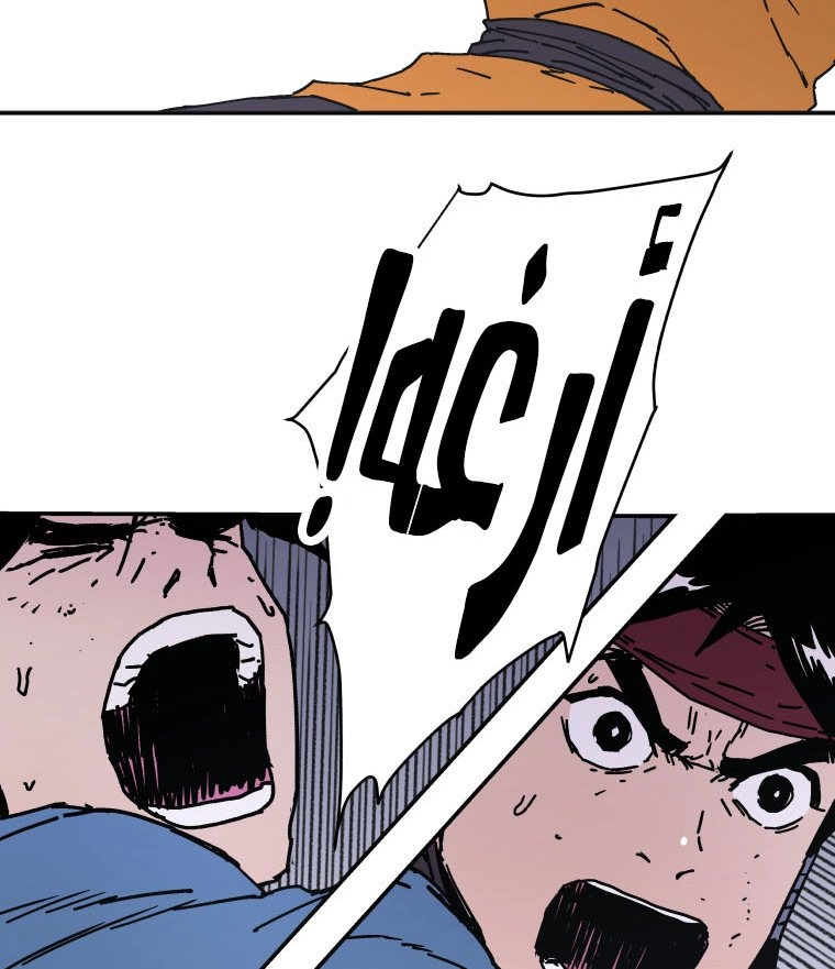 صفحة 38 — Peerless Dad الفصل 142