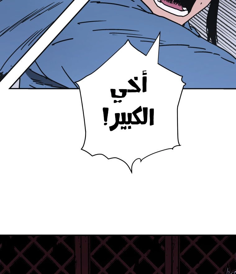 صفحة 39 — Peerless Dad الفصل 142