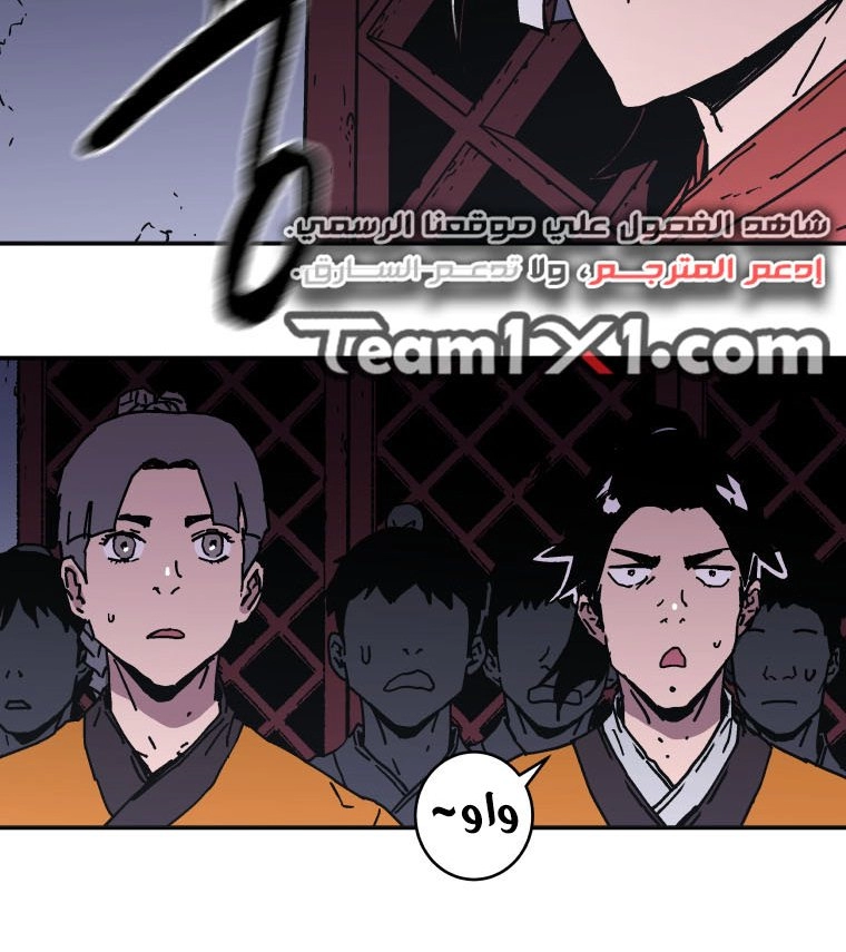 صفحة 49 — Peerless Dad الفصل 142