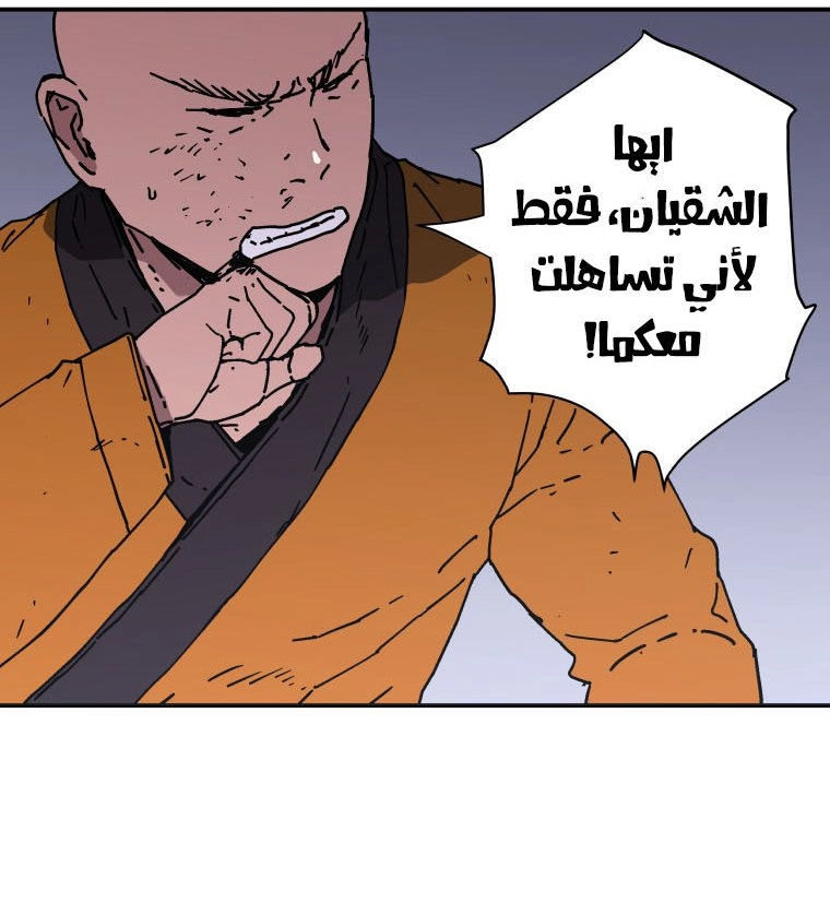 صفحة 51 — Peerless Dad الفصل 142
