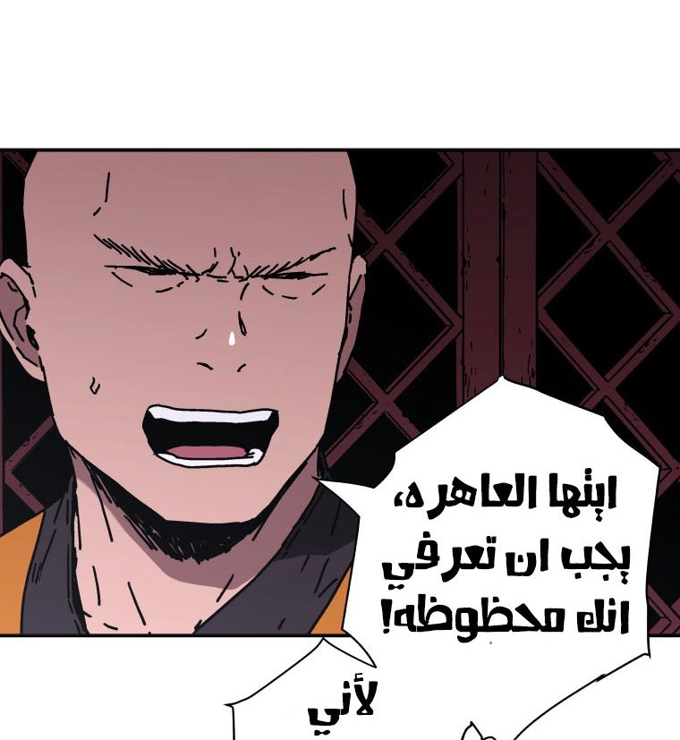 صفحة 55 — Peerless Dad الفصل 142