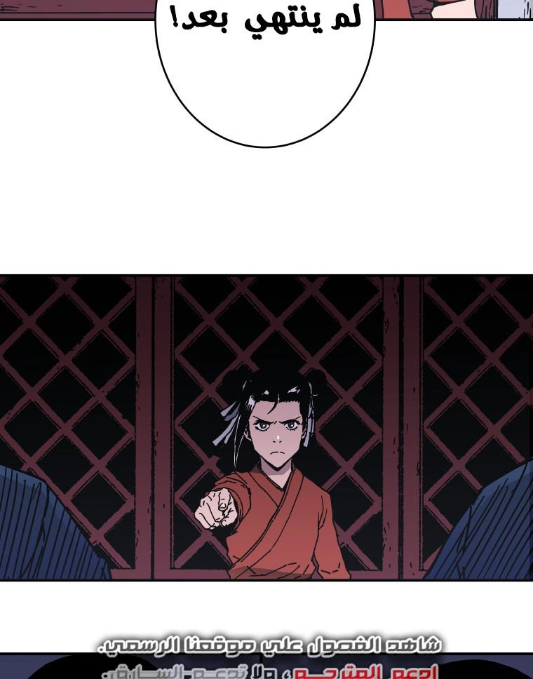 صفحة 59 — Peerless Dad الفصل 142