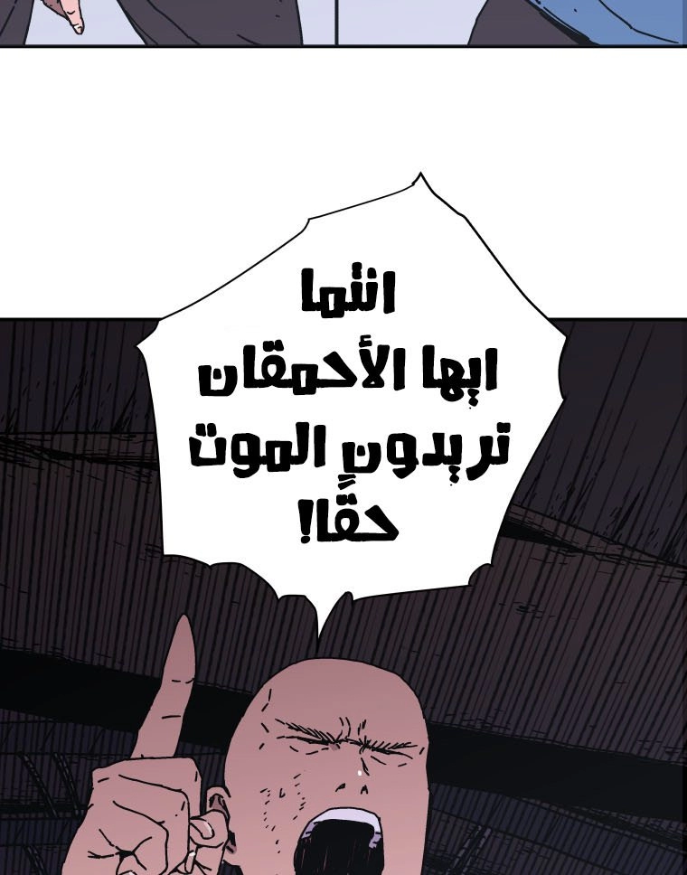 صفحة 61 — Peerless Dad الفصل 142