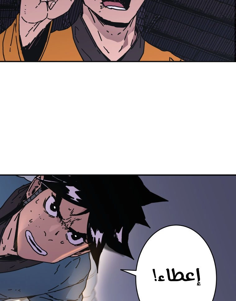 صفحة 62 — Peerless Dad الفصل 142