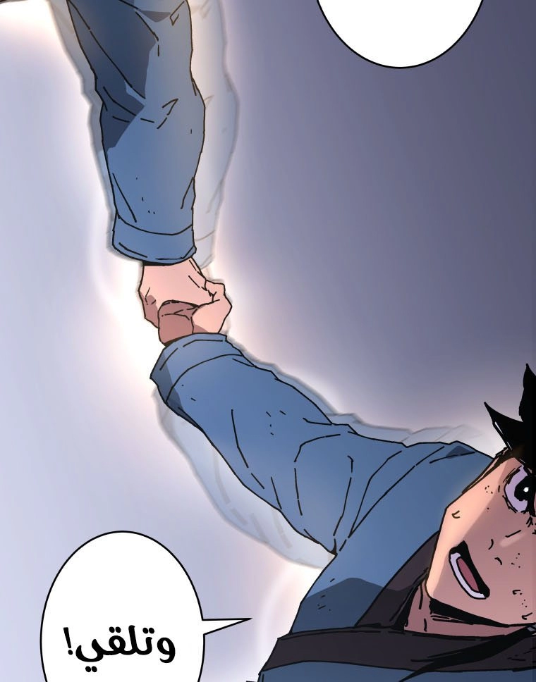 صفحة 63 — Peerless Dad الفصل 142