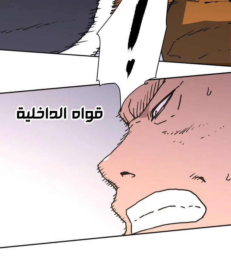 صفحة 73 — Peerless Dad الفصل 142