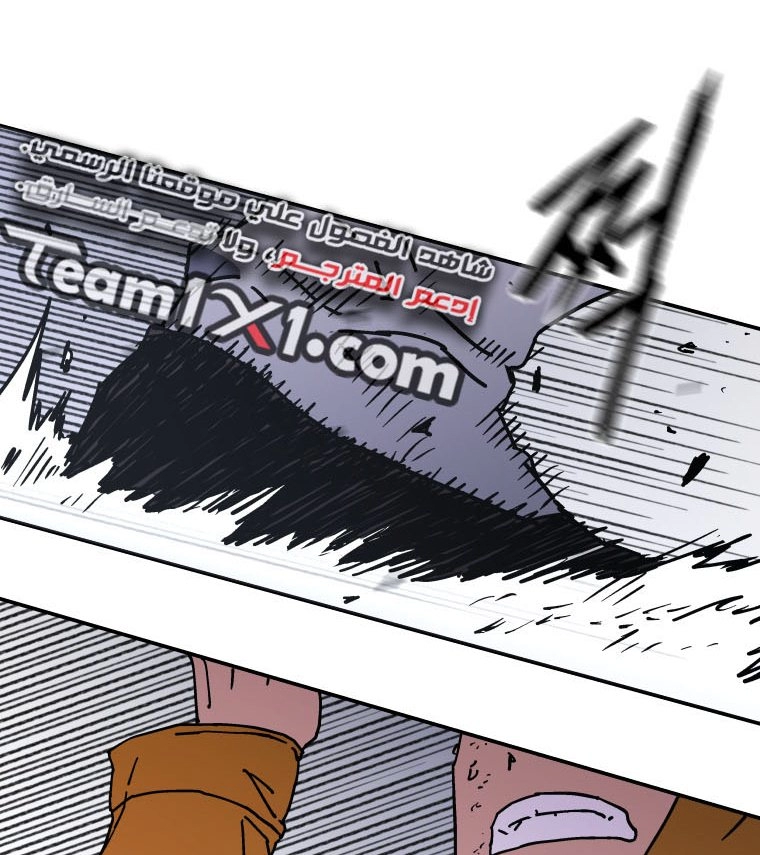 صفحة 76 — Peerless Dad الفصل 142