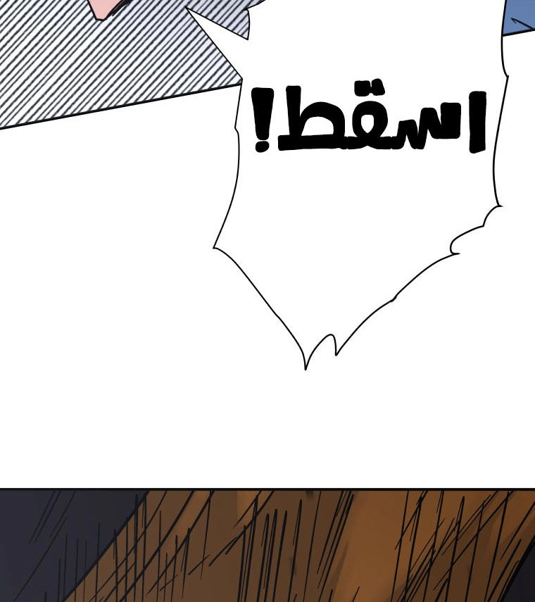 صفحة 78 — Peerless Dad الفصل 142