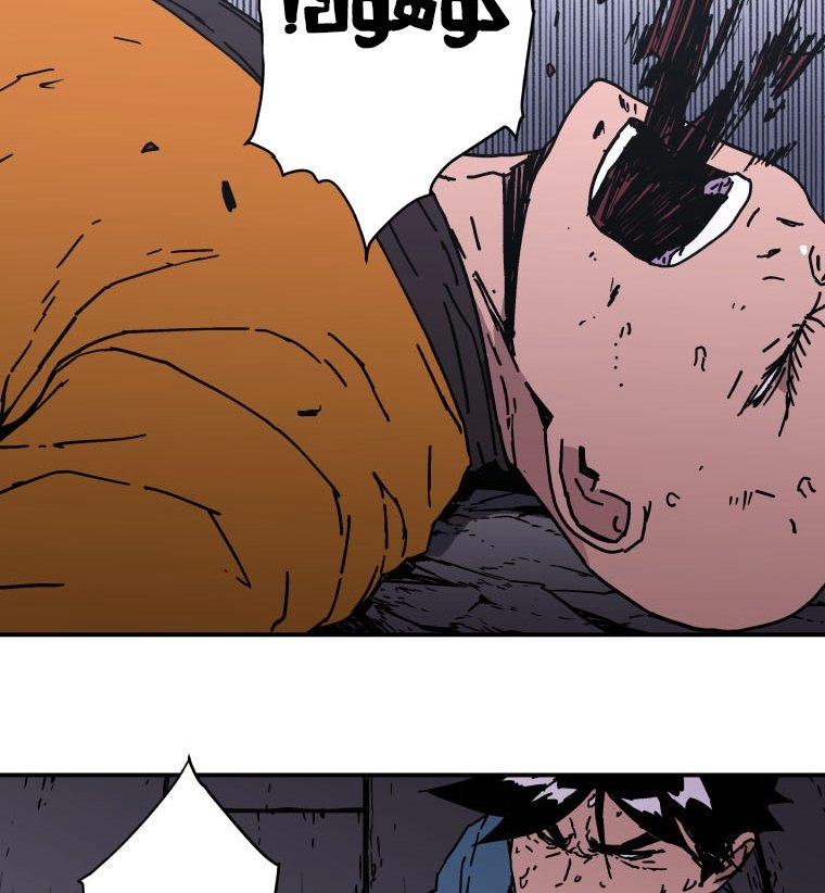 صفحة 87 — Peerless Dad الفصل 142