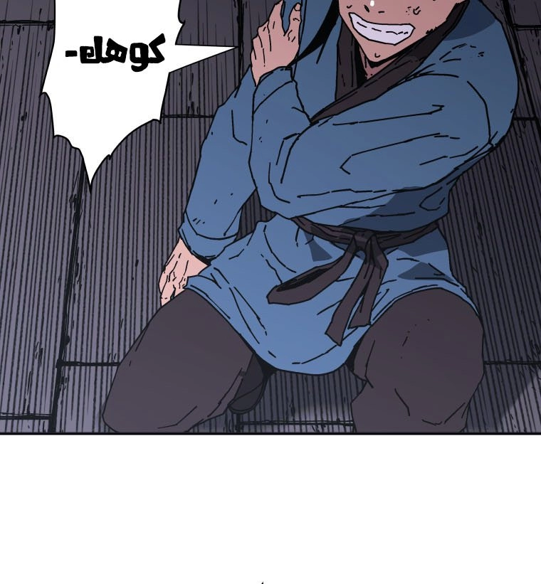 صفحة 88 — Peerless Dad الفصل 142