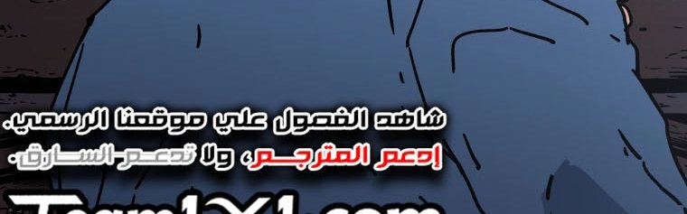 صفحة 96 — Peerless Dad الفصل 142