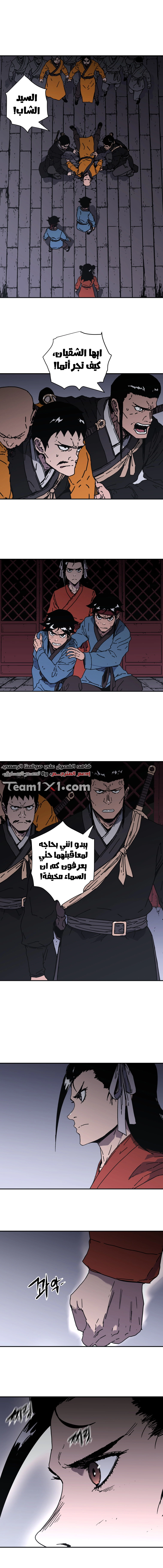 صفحة 2 — Peerless Dad الفصل 143