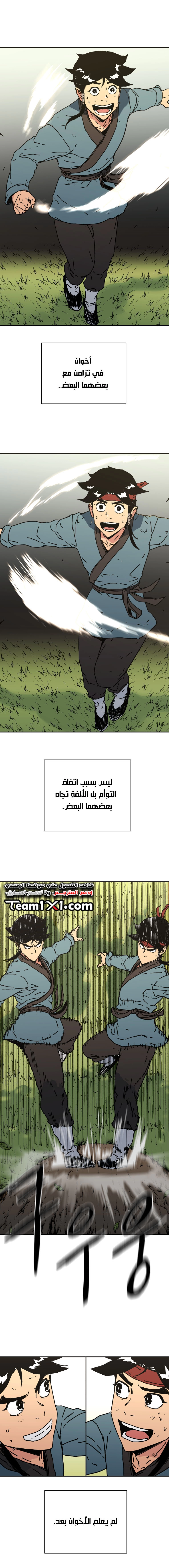 صفحة 5 — Peerless Dad الفصل 145