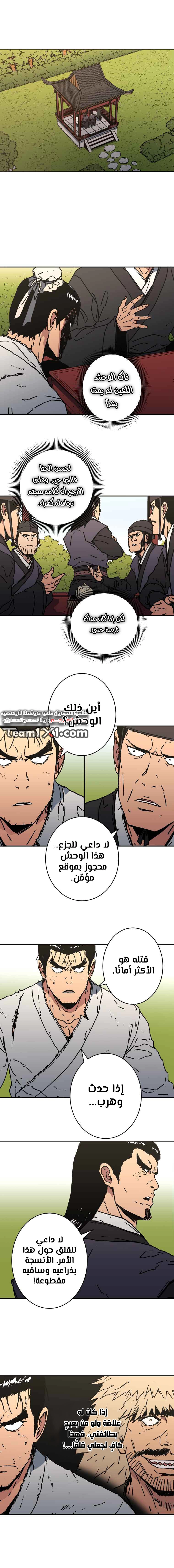 صفحة 4 — Peerless Dad الفصل 146