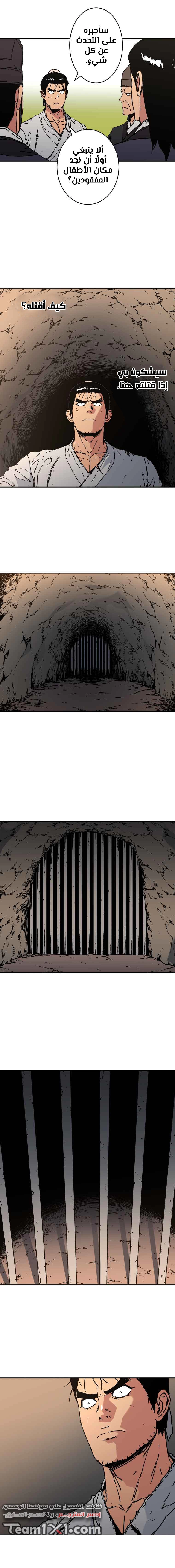 صفحة 12 — Peerless Dad الفصل 146