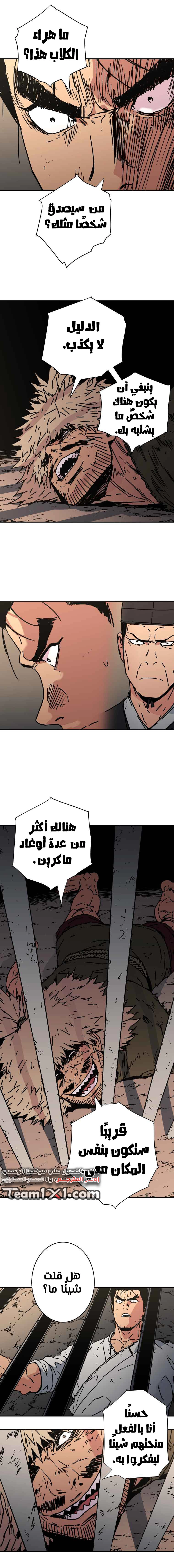 صفحة 14 — Peerless Dad الفصل 146